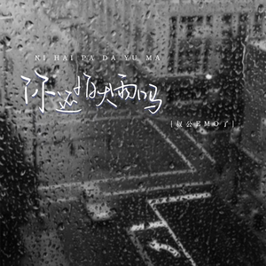 飞霄扒腿吃奶18禁🈲️视频
